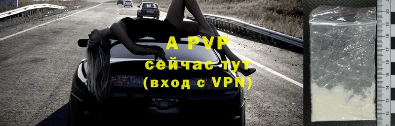 Alpha PVP Crystall  Нижняя Салда 