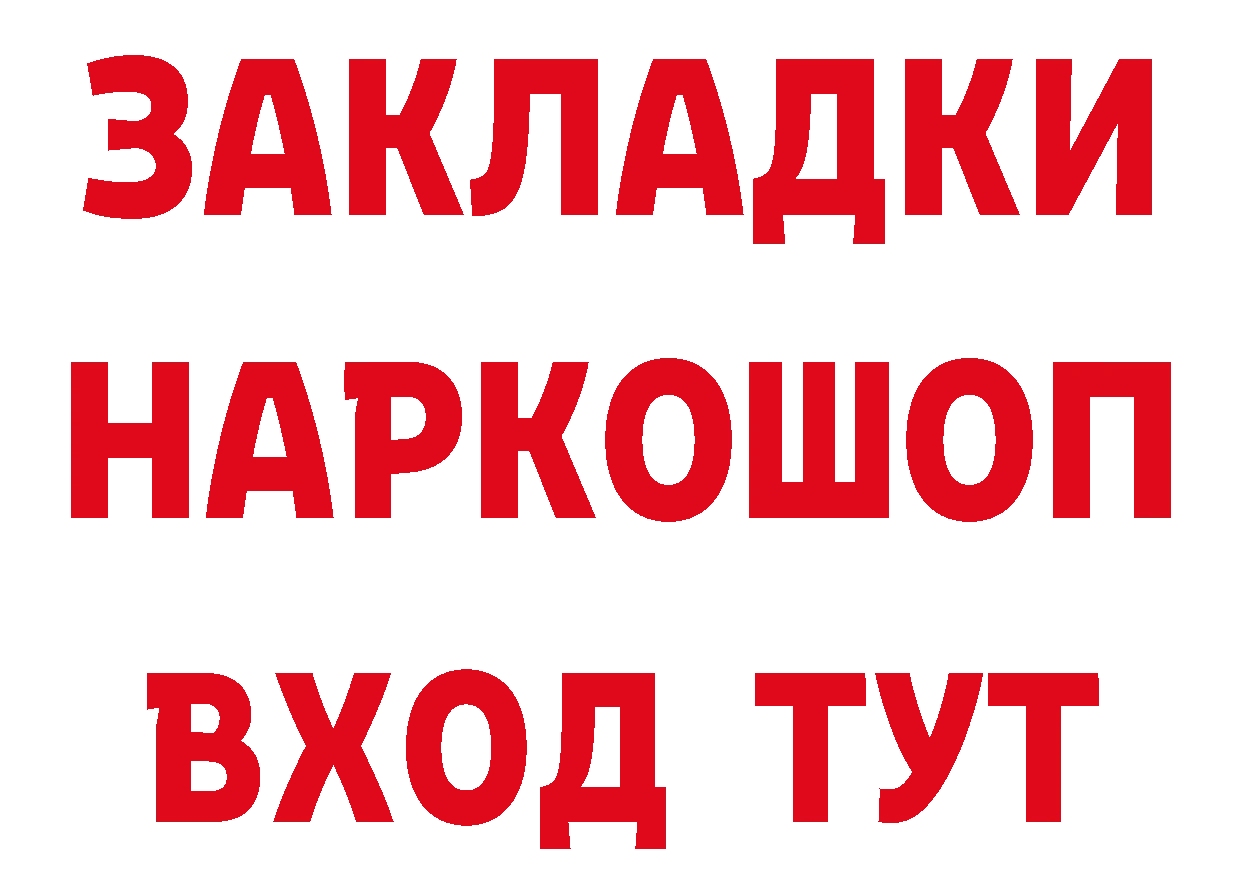 БУТИРАТ GHB как зайти даркнет МЕГА Нижняя Салда